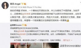 张培萌直播爆料了吗视频,独家爆料幕后真相