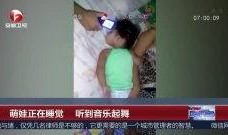 萌娃热点爆料视频大全,盘点最新爆笑视频大全